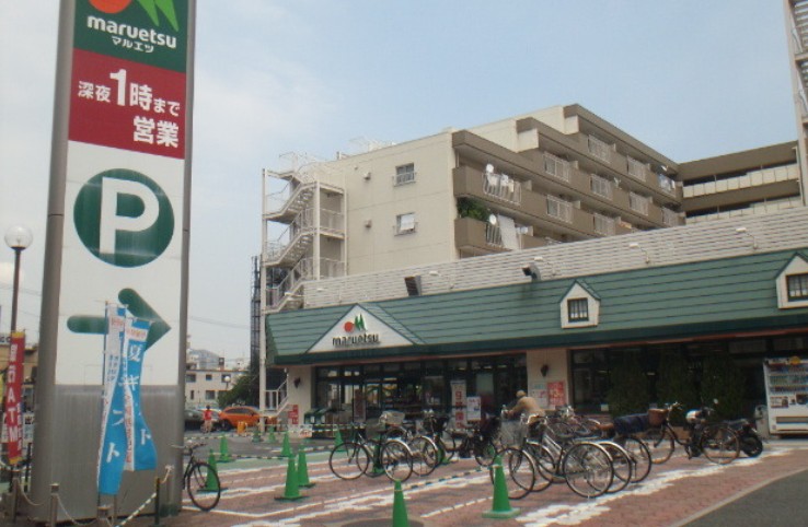 スーパー　マルエツ 天王町店（スーパー）まで553m