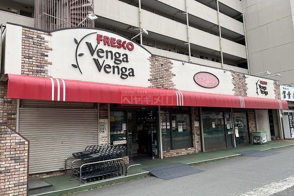 スーパー　フレスコベンガベンガ駒岡店（スーパー）まで1270m