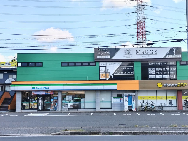 コンビニ　ファミリーマート　市原五井東店（コンビニ）まで230m