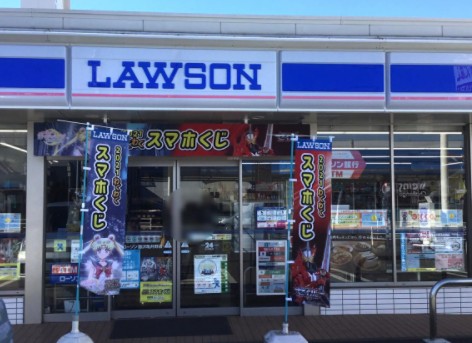 コンビニ　ローソン 藤沢亀井野店（コンビニ）まで1717m