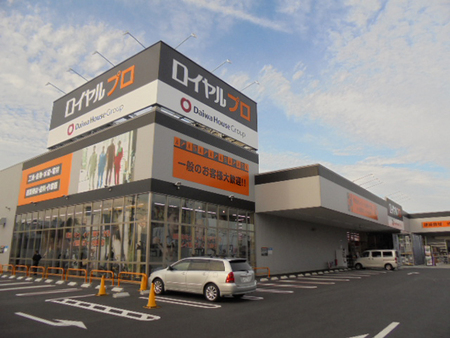 ホームセンター　ロイヤルプロ 清須店（ホームセンター）まで2160m