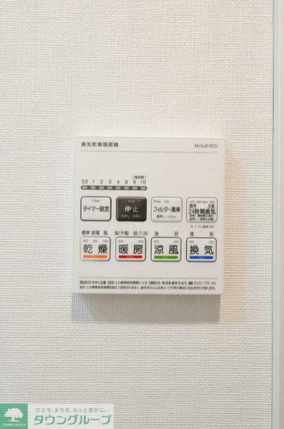 その他設備　設備