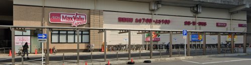 スーパー　マックスバリュエクスプレス 勝川駅店（スーパー）まで418m