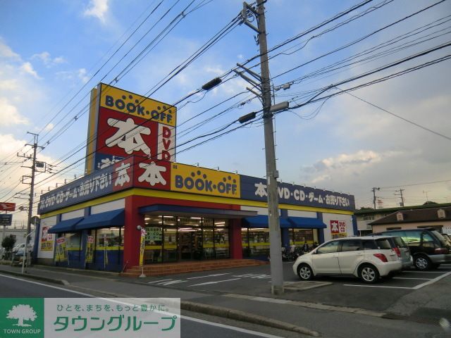 ショッピングセンター　ブックオフ（ショッピングセンター）まで2540m