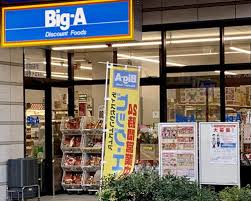 スーパー　Big-A 墨田業平店（スーパー）まで1053m