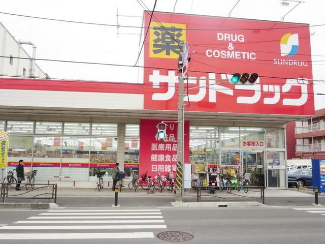 ドラックストア　サンドラッグ子母口店（ドラッグストア）まで707m