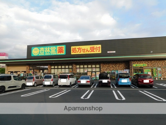 ドラックストア　杏林堂　富士宮浅間店（ドラッグストア）まで1043m