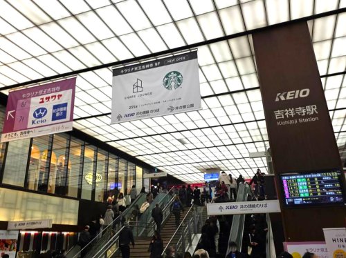 その他　京王井の頭線　吉祥寺駅（その他）まで1207m