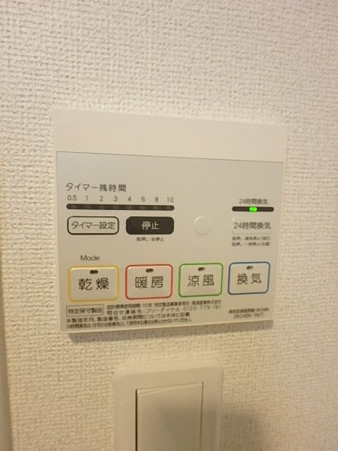 その他設備
