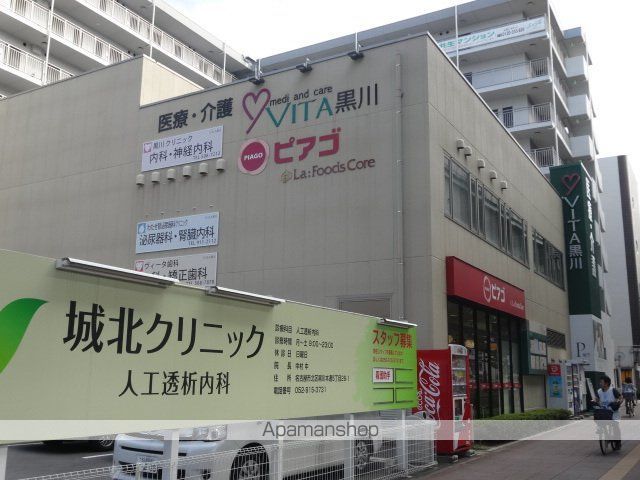 スーパー　ユニー（株）／ピアゴラフーズコア黒川店（スーパー）まで657m