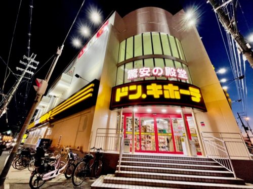 その他　ドン・キホーテ伊丹店（その他）まで704m