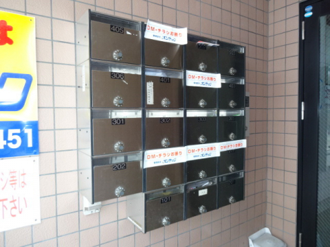 その他共有部分