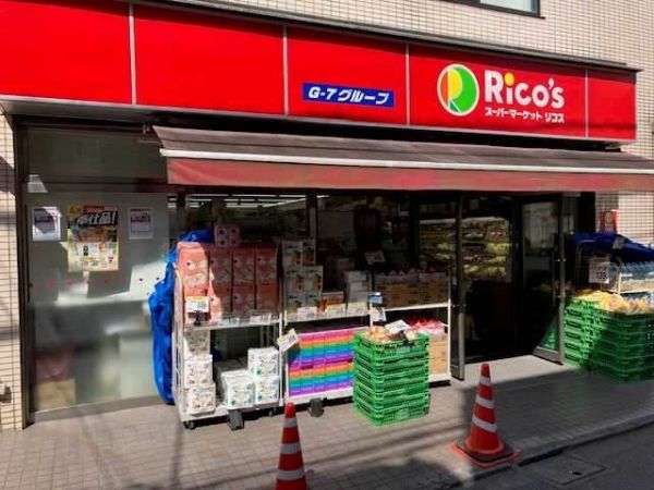 スーパー　スーパーマーケットリコス 松原1丁目店（スーパー）まで1054m