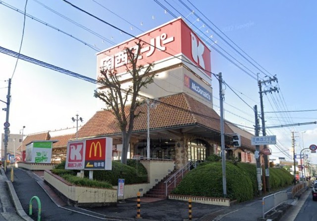 スーパー　関西スーパー　三島丘店（スーパー）まで350m