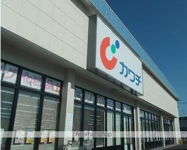 ドラックストア　カワチ（ドラッグストア）まで1400m