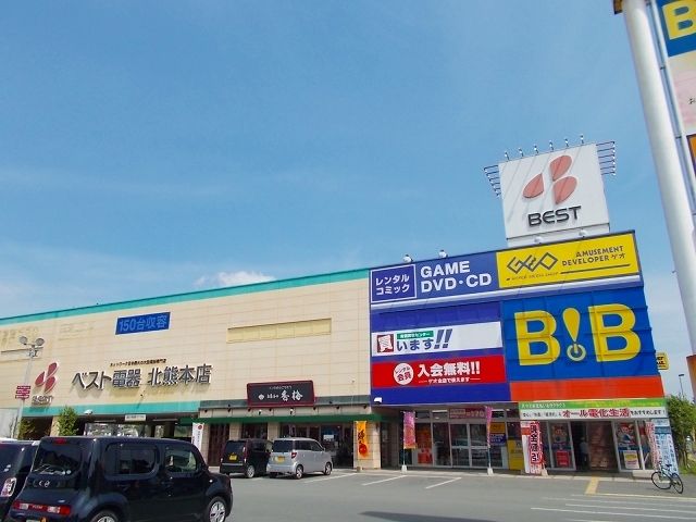 その他　ベスト電器（その他）まで700m