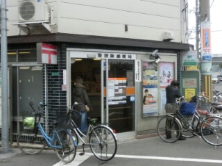 郵便局　港波除郵便局（郵便局）まで497m