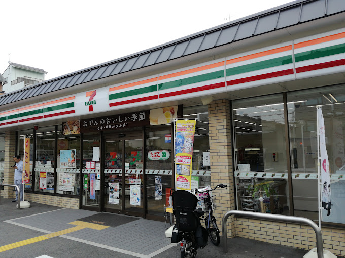 コンビニ　セブンイレブン 京都山ノ内赤山町店（コンビニ）まで330m