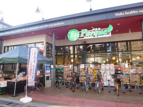 スーパー　トップ豪徳寺店（スーパー）まで200m