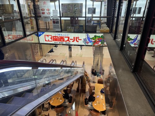 スーパー　関西スーパー あべのベルタ店（スーパー）まで683m