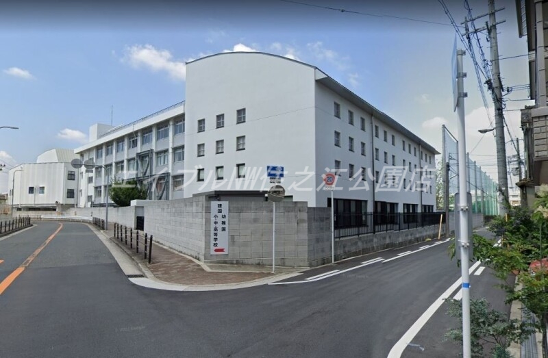 中学校　私立建国中学校（中学校）まで353m