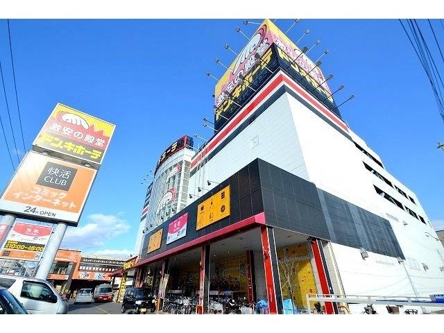 ショッピングセンター　ドン・キホーテ広島祗園店（ショッピングセンター）まで1781m