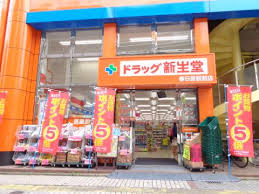 ドラックストア　ドラッグ新生堂春日原駅前店（ドラッグストア）まで633m