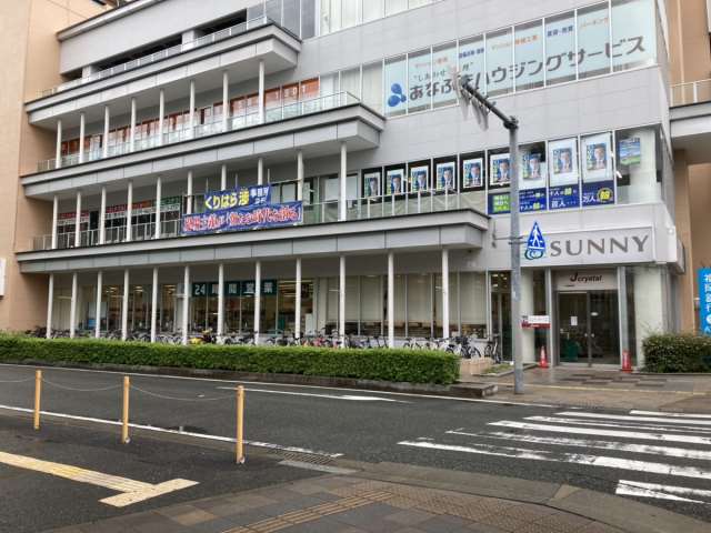 スーパー　サニー白木原店（スーパー）まで282m