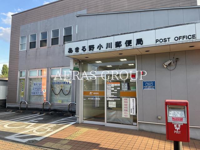 郵便局　あきる野小川郵便局（郵便局）まで495m
