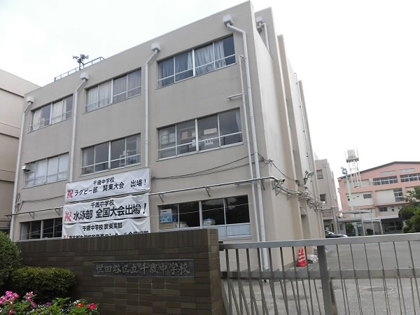 中学校　千歳中学校（中学校）まで551m