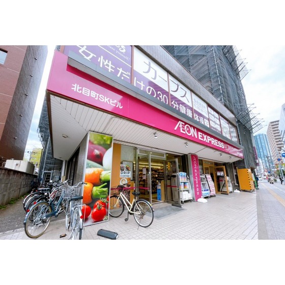 スーパー　イオンエクスプレス仙台北目町店（スーパー）まで162m