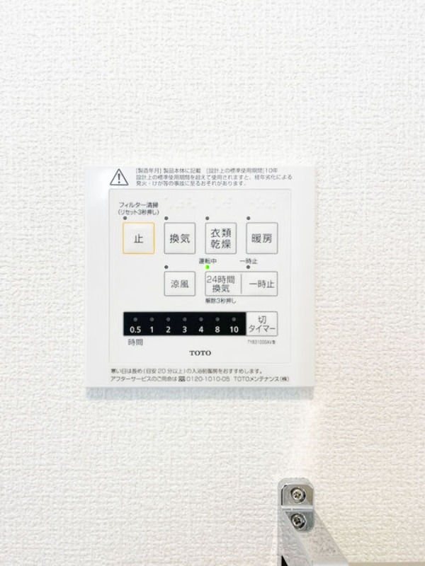 その他設備