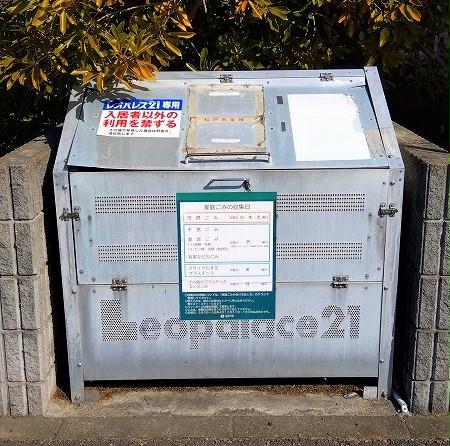 その他　ゴミ置き場
