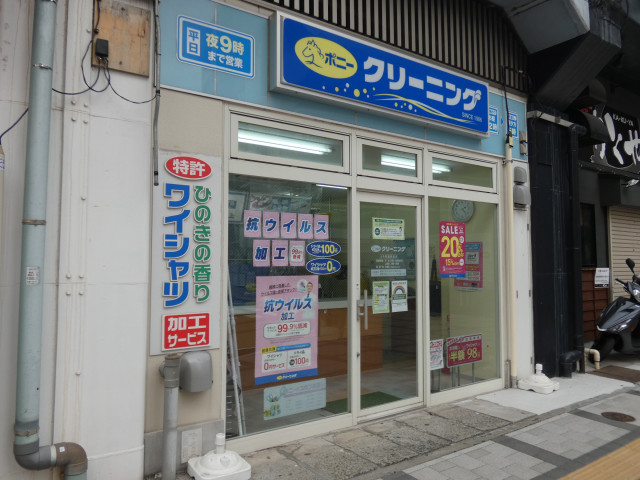 その他　ポニークリーニングＪＲ両国駅前店（その他）まで400m