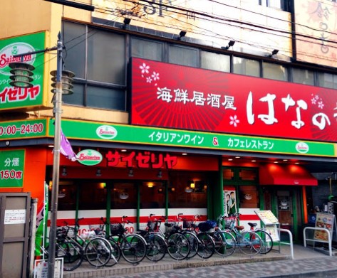 飲食店　サイゼリヤ 三鷹駅南口店（飲食店）まで1191m