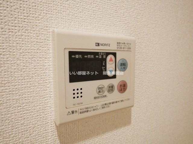 その他設備　※同仕様写真となります。