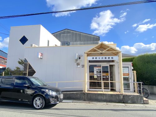 郵便局　堺野々井郵便局（郵便局）まで1412m