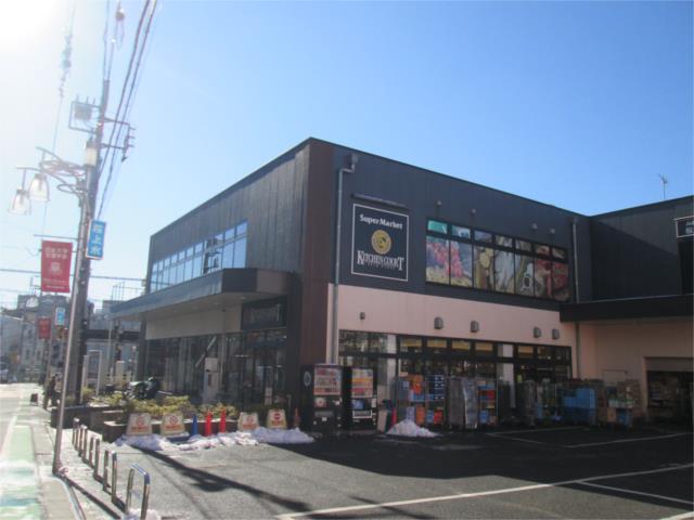 スーパー　ＫＩＴＣＨＥＮ　ＣＯＵＲＴ（キッチンコート）　桜上水店（スーパー）まで330m