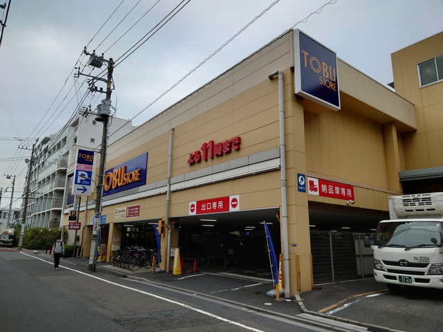 スーパー　東武ストア東矢口店（スーパー）まで421m
