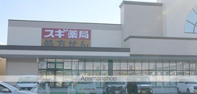 ドラックストア　スギ薬局袋井南店（ドラッグストア）まで5645m