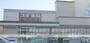 ドラックストア　スギ薬局袋井南店（ドラッグストア）まで5645m