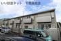 五井駅より徒歩47分 2階 築9年5ヶ月の賃貸物件