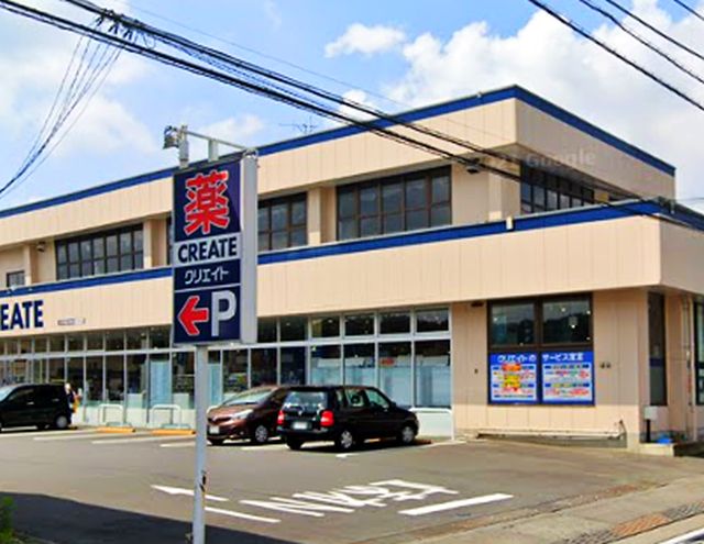 ドラックストア　クリエイトSD(エス・ディー) 八王子西寺方町店（ドラッグストア）まで895m