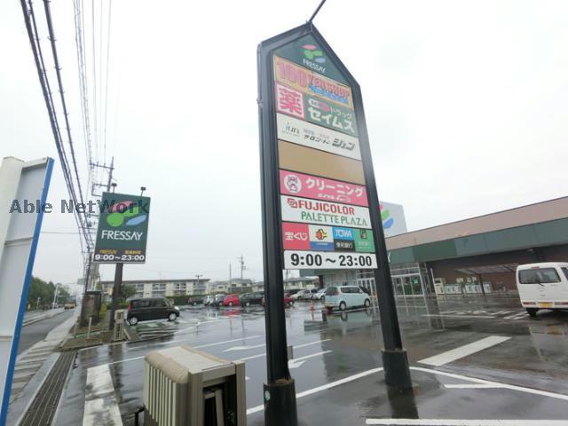 スーパー　フレッセイ大利根店（スーパー）まで1348m