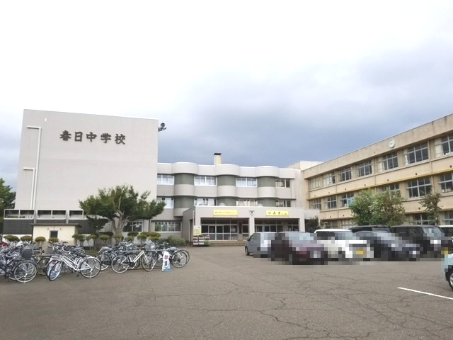 中学校　上越市立春日中学校（中学校）まで575m