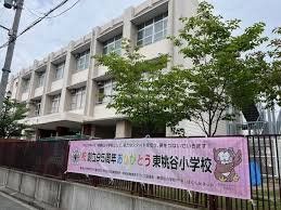 小学校　大阪市立東桃谷小学校（小学校）まで250m
