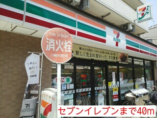 コンビニ　セブンイレブン（コンビニ）まで40m