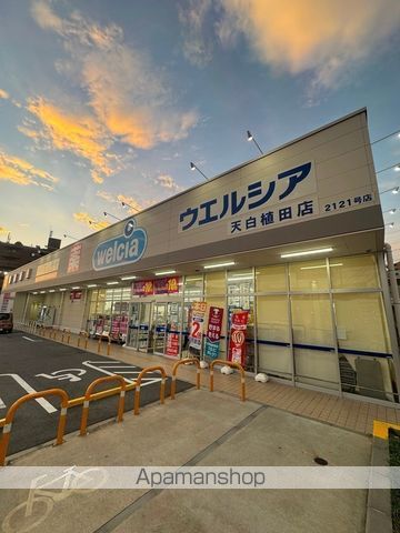 ドラックストア　ウエルシア天白植田店（ドラッグストア）まで445m