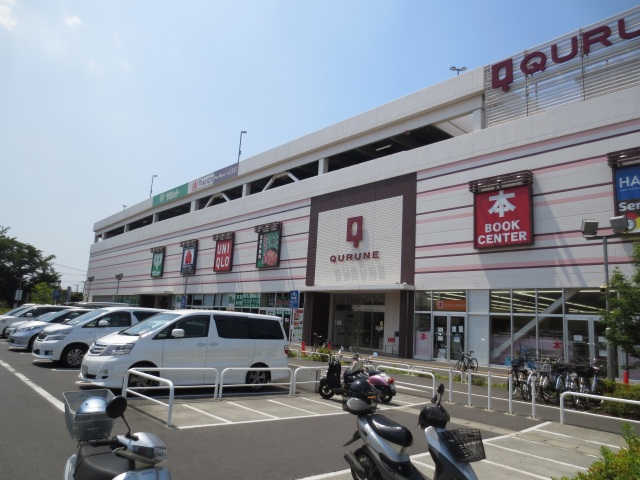 スーパー　サミットストアクルネ店（スーパー）まで996m