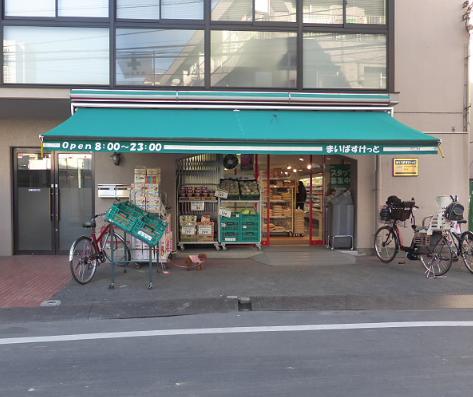 スーパー　まいばすけっと渋谷本町6丁目店（スーパー）まで240m